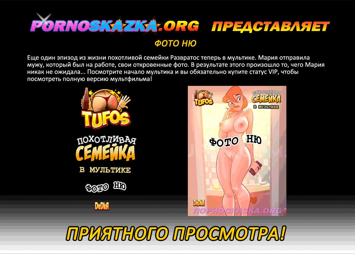 секс мультфильм 2020